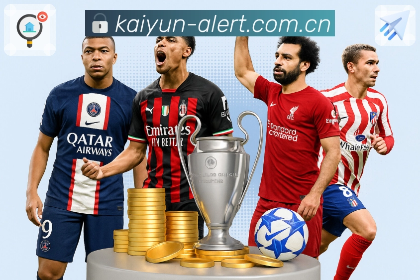 <strong>开云</strong>移动端观赛入口截图